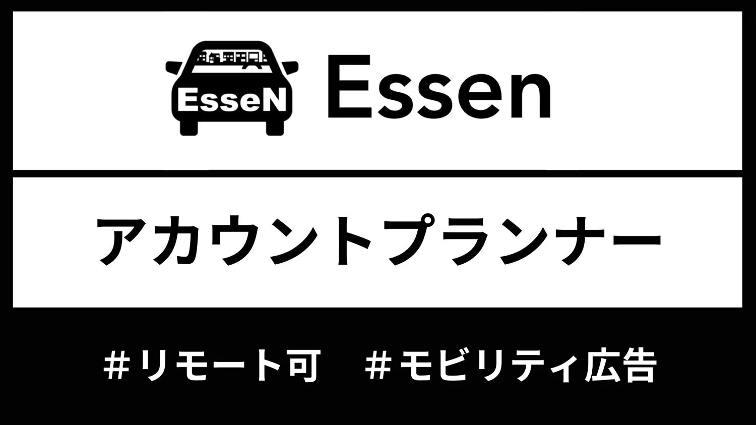 リモート可】アカウントプランナー 成長を続けるモビリティ広告領域 | 複業求人を探すなら「複業クラウド」